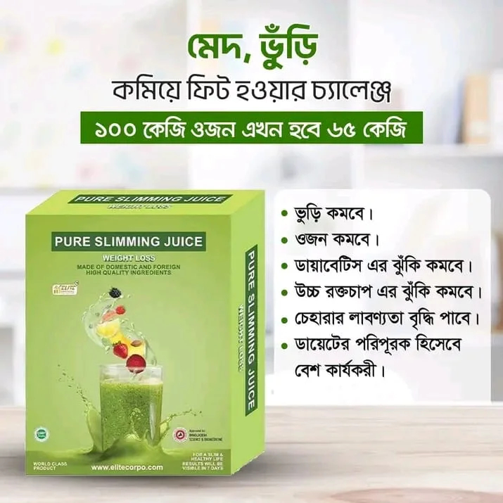 Pure Slimming Juice-হাফ কোর্স - ২ প্যাক